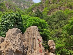 -狼牙山风景区