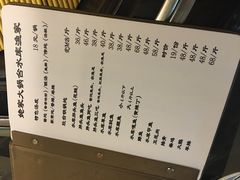 账单-姥家大锅台水库渔家
