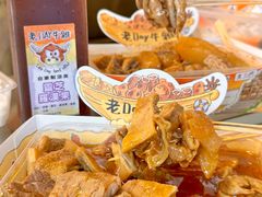 -老day牛杂(官也街总店)