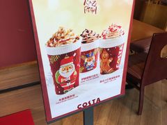 英式小红莓蛋糕拿铁-COSTA COFFEE(外滩店)