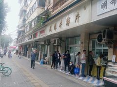 -星鸿社重庆老火锅