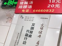 -秦记面馆(襄阳南路店)