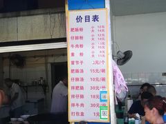 -甘记肥肠粉(马鞍北路店)