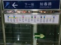 -五道口(地铁站)