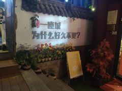 -锦上中式酒馆(南内环店)