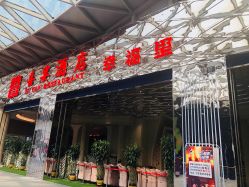 门面-喜宴酒店幸福里(星摩尔购物中心店)