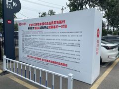 -永辉超市(鲁谷店)