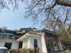 -山外山菜馆(玉泉路店)