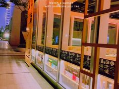 -人间酒暖·Go blanc·烧鸟·深夜食堂(陆家嘴店)