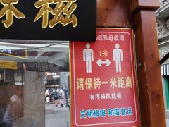 门面-叶氏麻糍(鼓浪屿店)