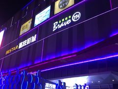 -吾悦广场(南京鼓楼店)