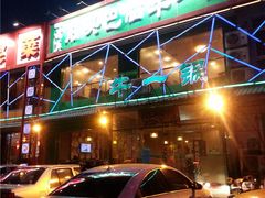 -筋头巴脑牛一锅(朝阳路总店)