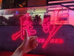 -HIB HUB公社(解放西路店)