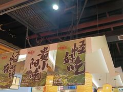 -怪噜范·老贵阳街头名小吃(鸿通城店)