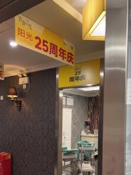 -深圳阳光医疗美容医院·旗舰店