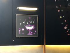 -Fuzzy Bistro 浮几韩餐·茶酒馆