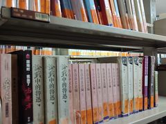 -天津图书馆(复康路馆)