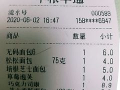 -中粮丰通（北京)食品有限公司