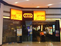 门面-大家乐(广州荔湾领展广场店)