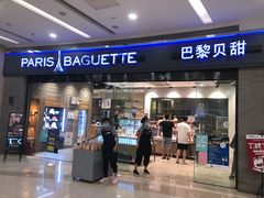 门面-巴黎贝甜(熙悦汇店)