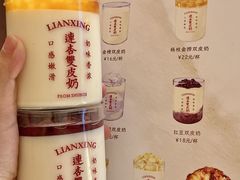 -连杏双皮奶(长沙国金店)