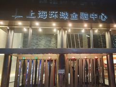 -上海柏悦酒店