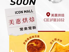 -汇邦中心ICON MALL