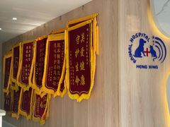 -恒幸动物医院·急重症转诊中心·神经内外科·CT核磁