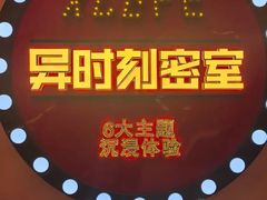 -Xcape异时刻密室逃脱魔法互动(瑞虹天地太阳宫店)