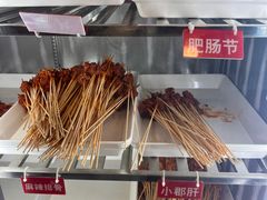 -拈签一笑黄牛肉辣卤串串
