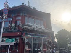 -牛街清真满恒記(平安里西大街店)