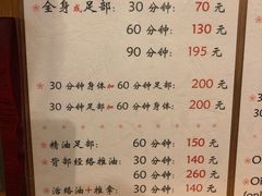 -古都梅按摩足浴(世界广场店)