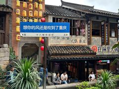 -重庆十八梯传统风貌区