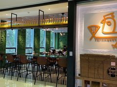 门面-又鸟pizza海南鸡饭(假日广场店)