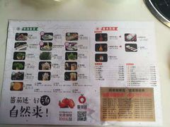 菜单-蕃茄述·好汤自然来(江汉路店)