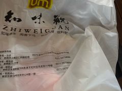 -知味观(中山南路店)