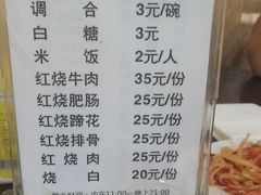 菜单-梯坎豆花