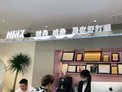 -MINX名珂斯·烫染形象设计