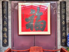 -卫鼎轩·曹公馆(鼓楼店)