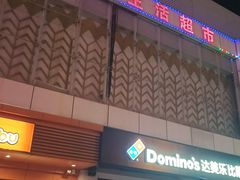 -世纪家家福生活广场(和义店)