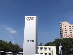 -上海西上海奥杰奥迪汽车销售有限公司(真如店)