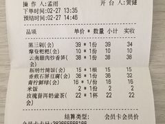 -云海肴云南菜·蒸汽石锅鱼(北京良乡华冠店)