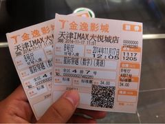 iphone_upload_pic-金逸影城(大悦城IMAX激光店)