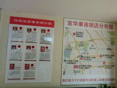 -宜华康盲人按摩(马连洼旗舰店)