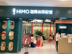 -海马体照相馆(北京apm店)