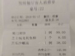 账单-黑明餐厅(白鹭洲店)