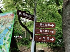 -WeLope紫金山探险公园