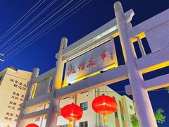 -沙州食驿·非遗小吃夜市