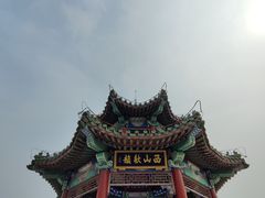 -北京西山国家森林公园