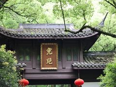 -虎跑公园